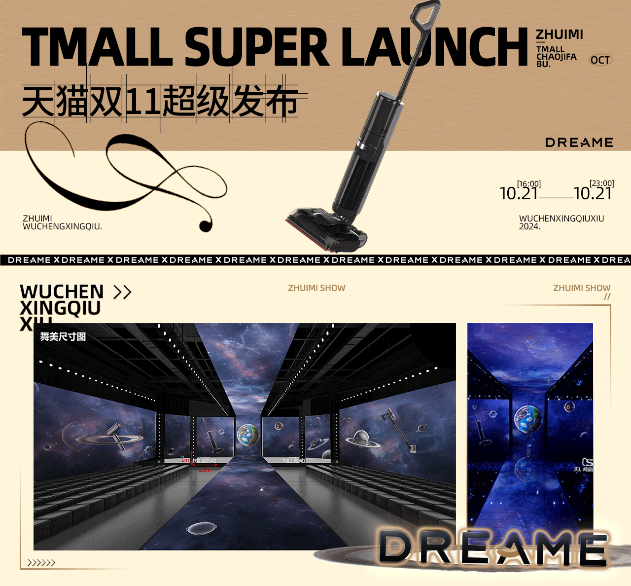 《天猫双11超级发布会》｜ideapool艾迪普（图ZMzg2MjUyMDUy） - 其他影视 - 站酷设计师艾迪普ideapool原创素材 - 站酷ZCOOL