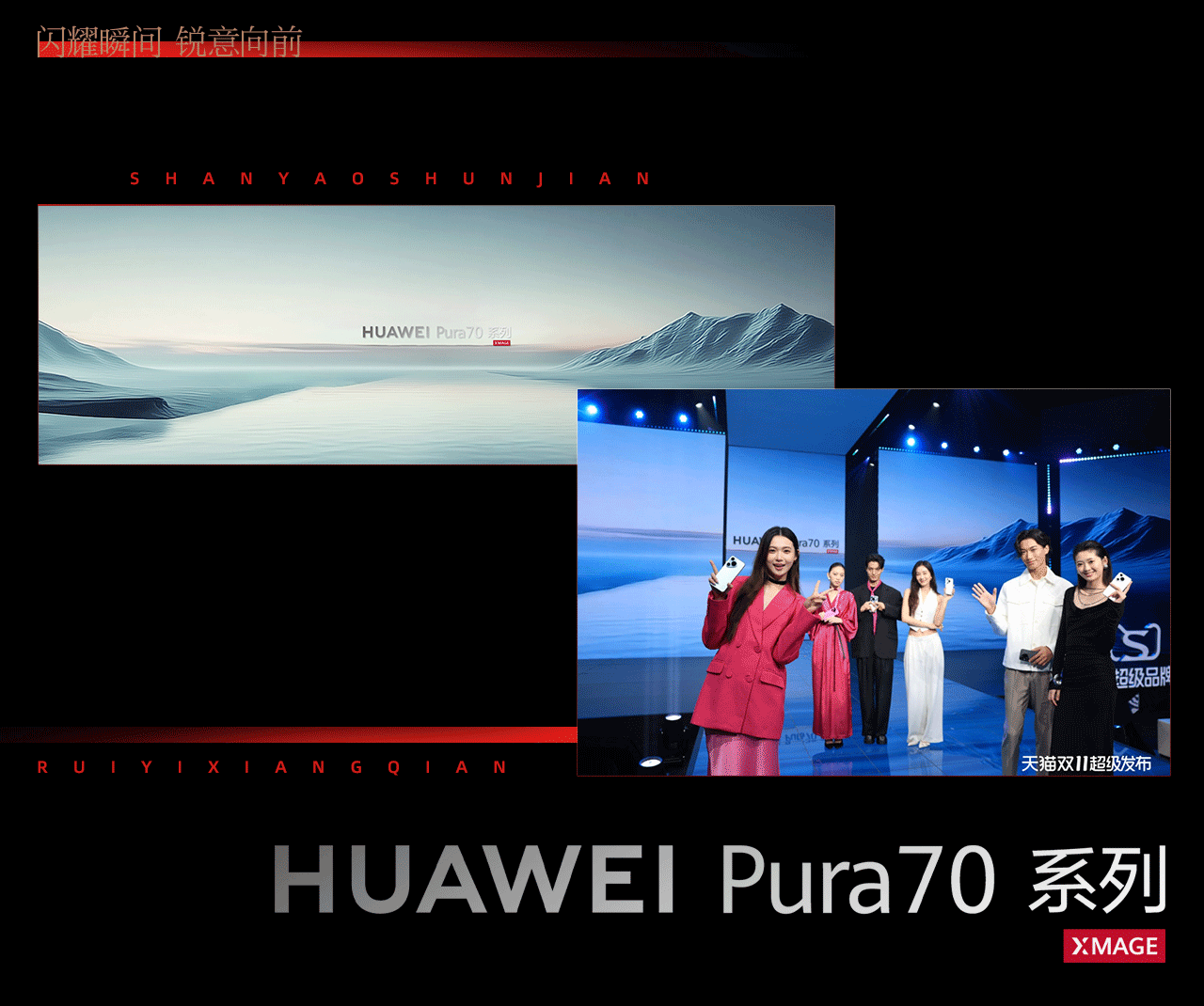 《天猫双11超级发布会》｜ideapool艾迪普（图ZMzg2MjUyMDg0） - 其他影视 - 站酷设计师艾迪普ideapool原创素材 - 站酷ZCOOL