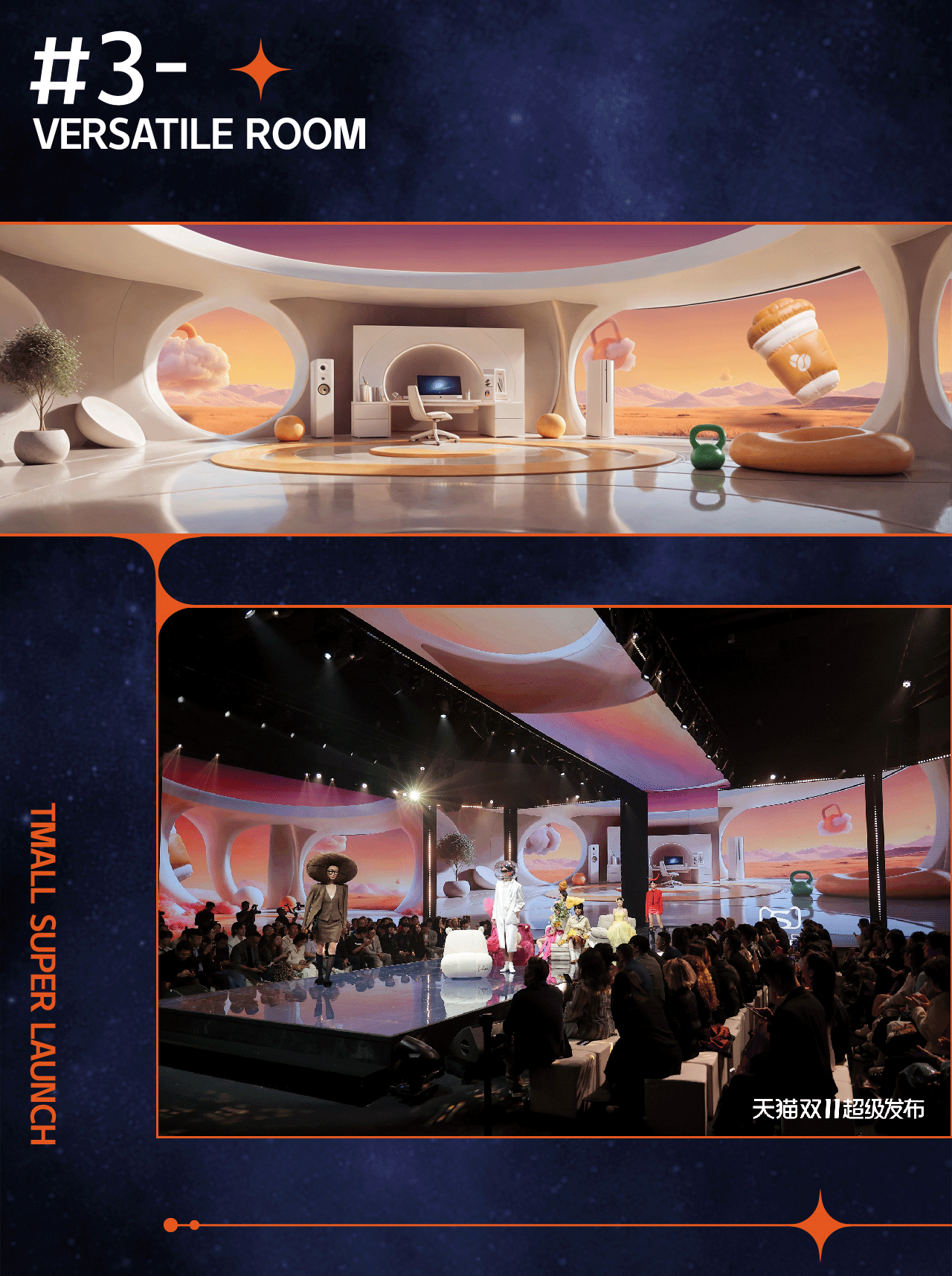 《天猫双11超级发布会》｜ideapool艾迪普（图ZMzg2MjUyMTc2） - 其他影视 - 站酷设计师艾迪普ideapool原创素材 - 站酷ZCOOL