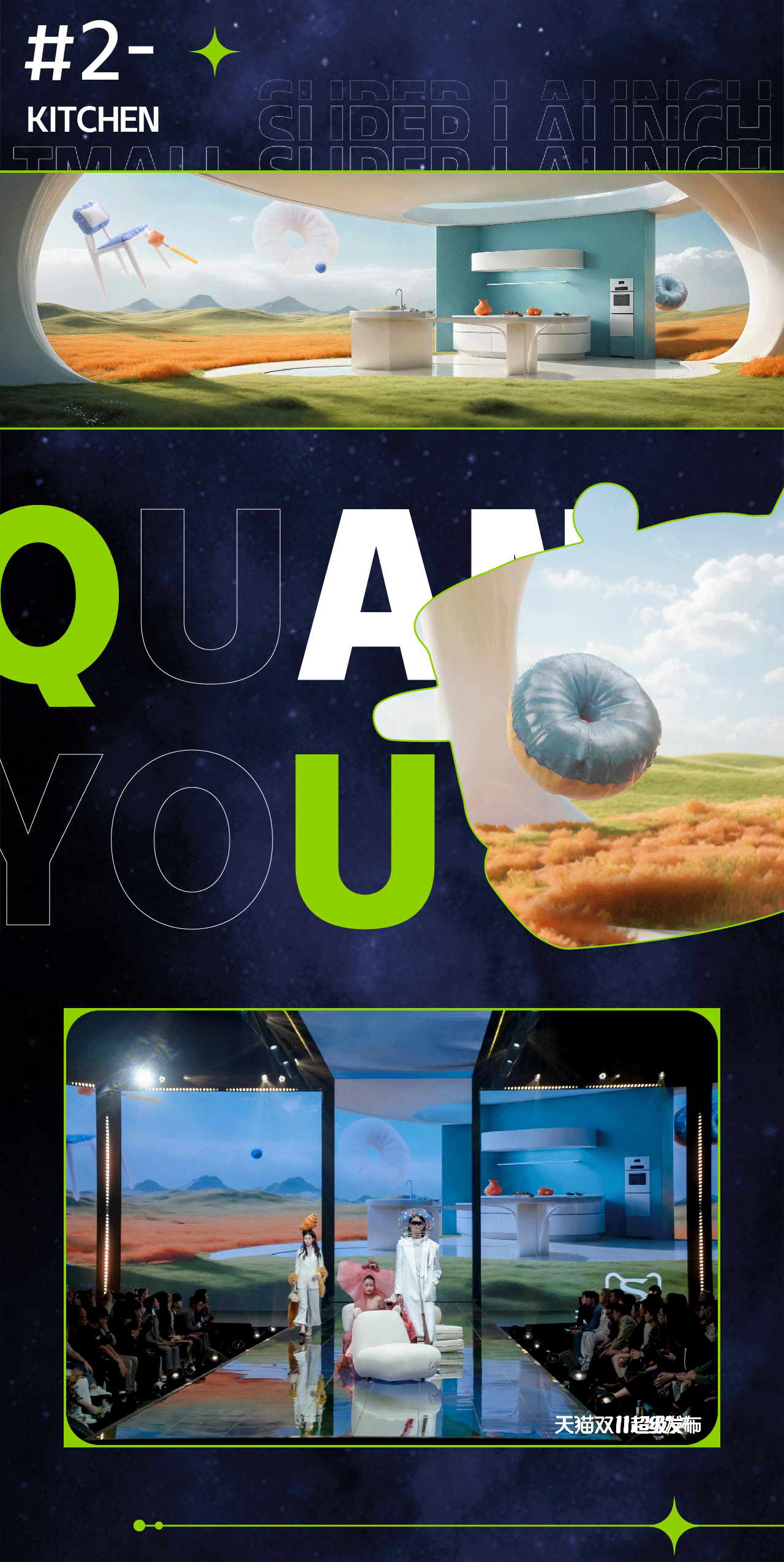 《天猫双11超级发布会》｜ideapool艾迪普（图ZMzg2MjUyMTcy） - 其他影视 - 站酷设计师艾迪普ideapool原创素材 - 站酷ZCOOL