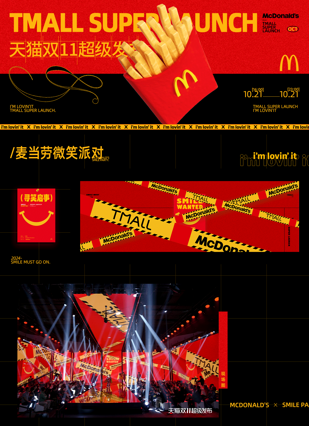 《天猫双11超级发布会》｜ideapool艾迪普（图ZMzg2MjUyMjM2） - 其他影视 - 站酷设计师艾迪普ideapool原创素材 - 站酷ZCOOL