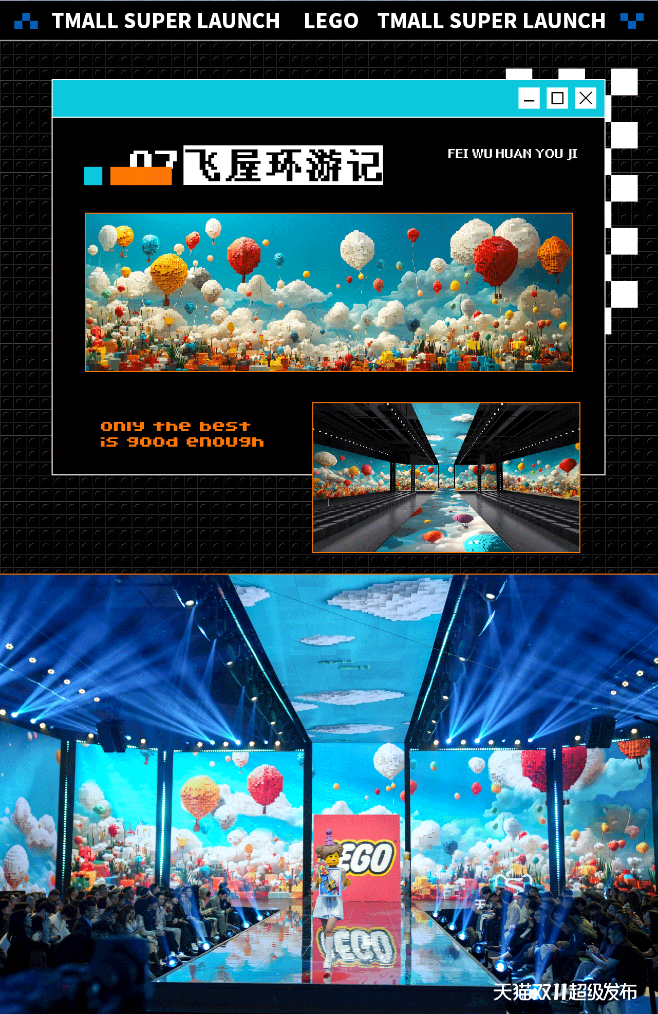 《天猫双11超级发布会》｜ideapool艾迪普（图ZMzg2MjUyMjg0） - 其他影视 - 站酷设计师艾迪普ideapool原创素材 - 站酷ZCOOL