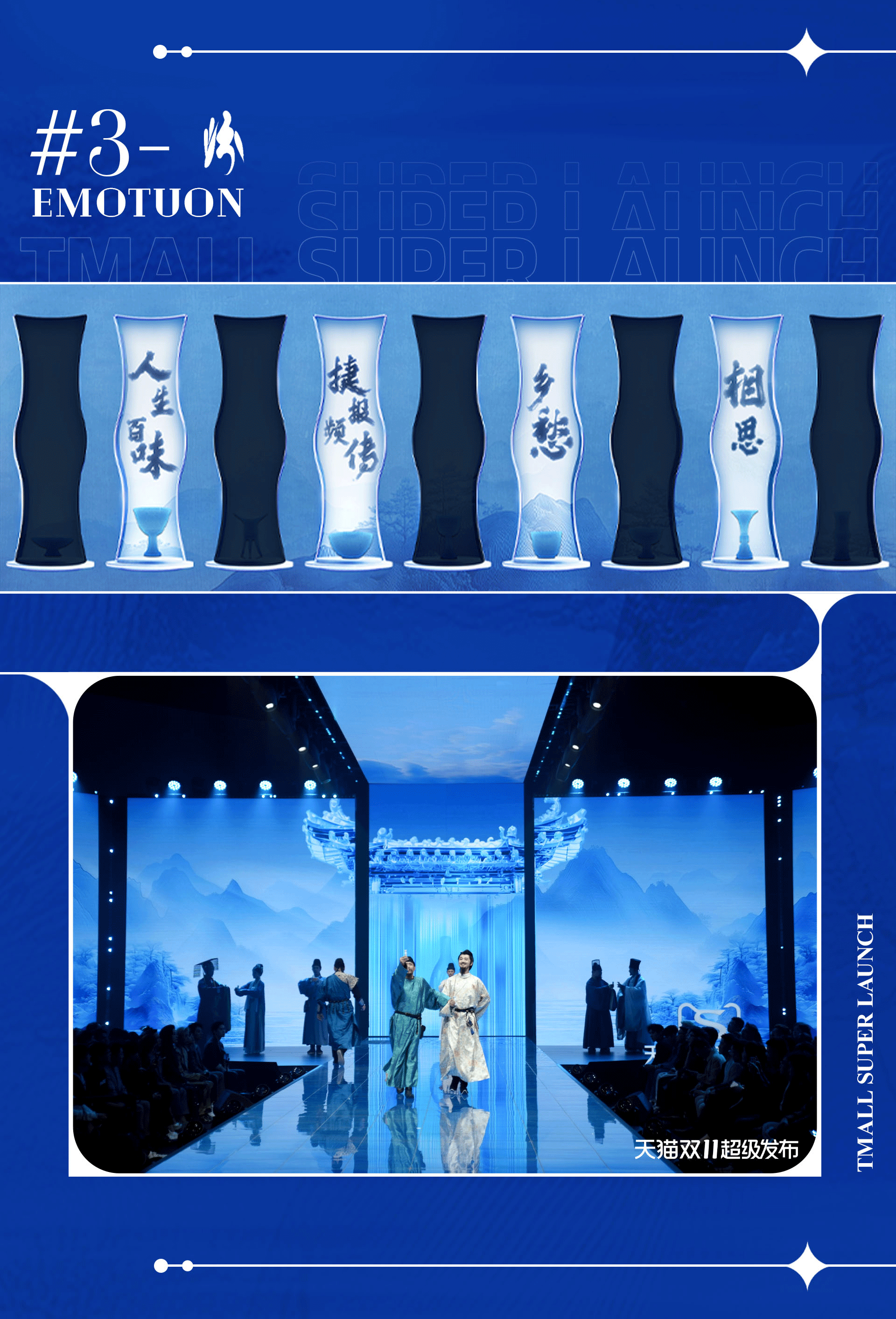 《天猫双11超级发布会》｜ideapool艾迪普（图ZMzg2MjUyMzIw） - 其他影视 - 站酷设计师艾迪普ideapool原创素材 - 站酷ZCOOL