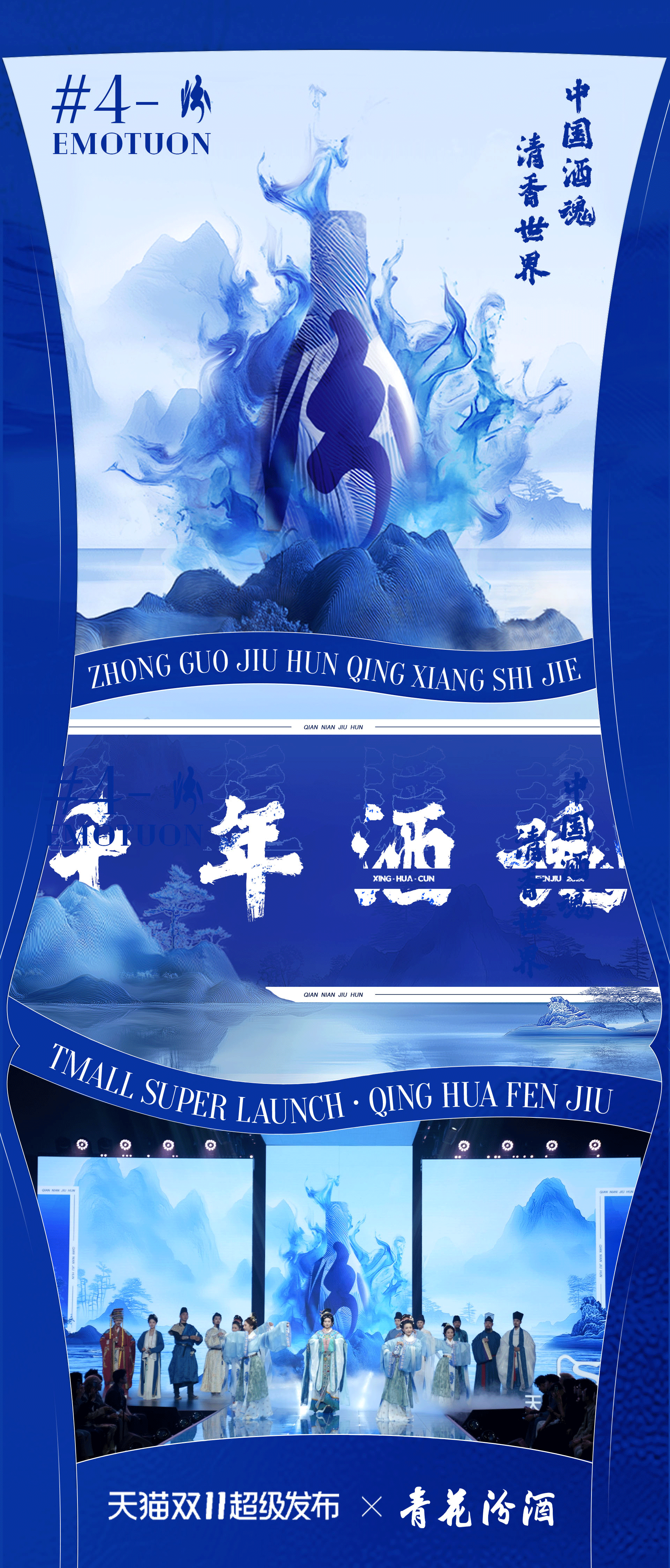 《天猫双11超级发布会》｜ideapool艾迪普（图ZMzg2MjUyMzI0） - 其他影视 - 站酷设计师艾迪普ideapool原创素材 - 站酷ZCOOL