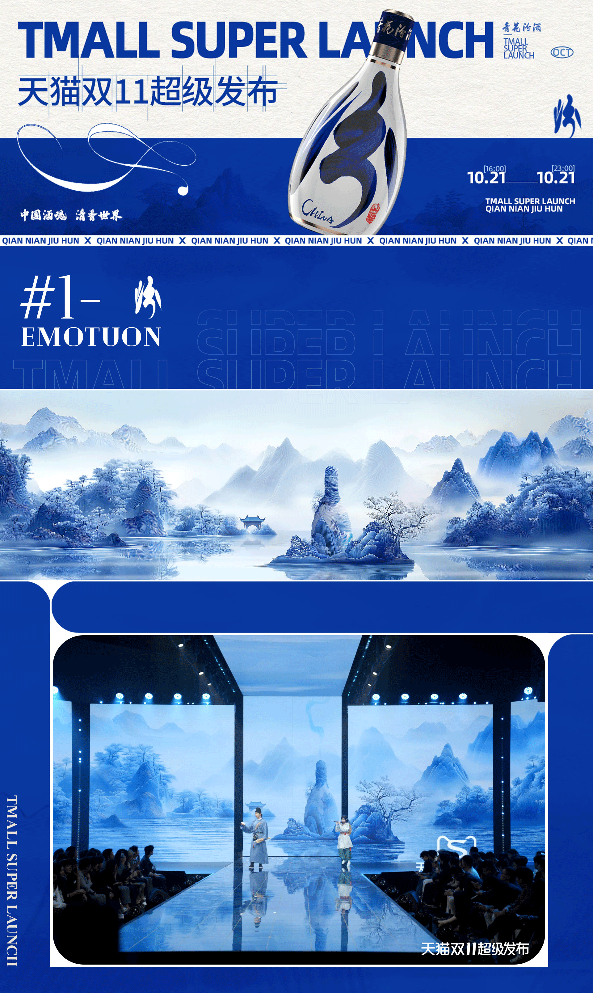 《天猫双11超级发布会》｜ideapool艾迪普（图ZMzg2MjUyMzEy） - 其他影视 - 站酷设计师艾迪普ideapool原创素材 - 站酷ZCOOL