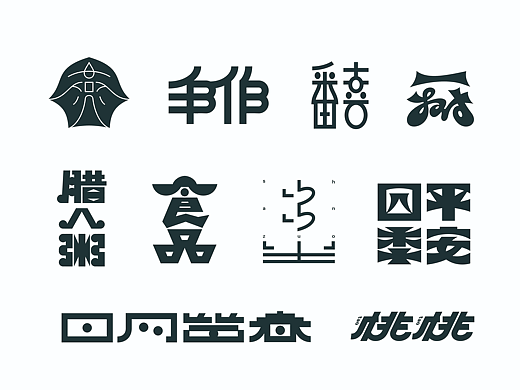 字体-8