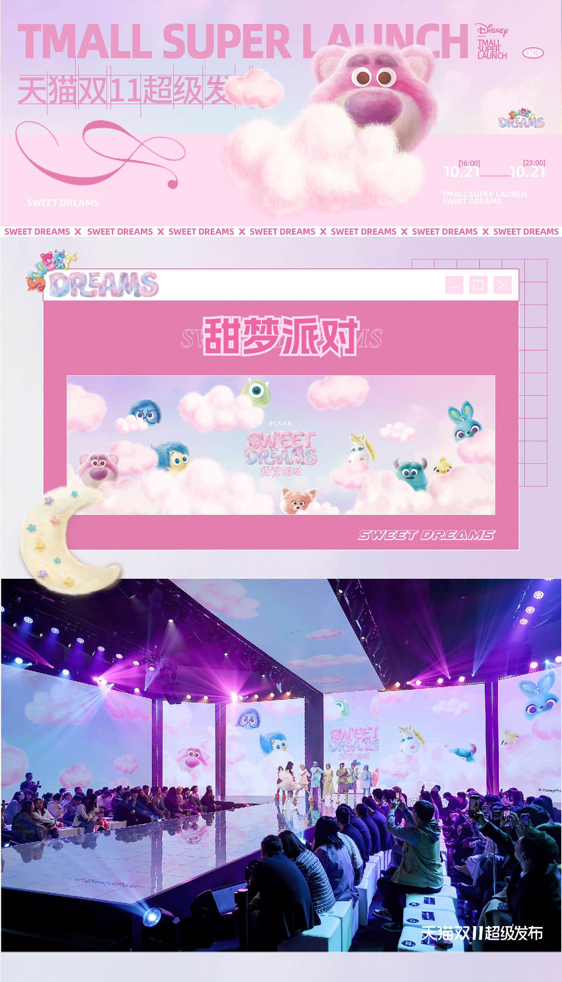 《天猫双11超级发布会》｜ideapool艾迪普（图ZMzg2MjUyODk2） - 其他影视 - 站酷设计师艾迪普ideapool原创素材 - 站酷ZCOOL