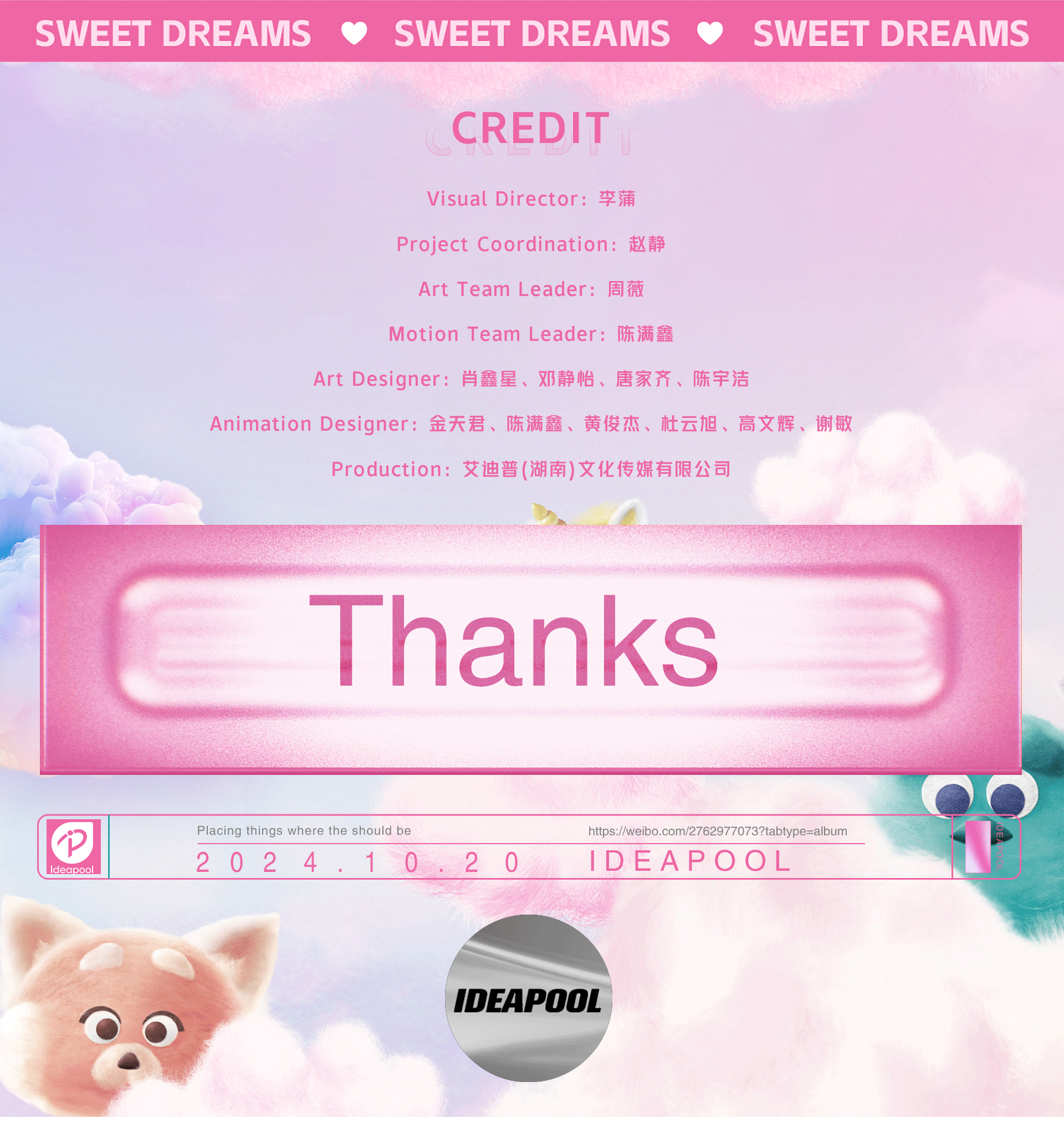 《天猫双11超级发布会》｜ideapool艾迪普（图ZMzg2MjUyOTE2） - 其他影视 - 站酷设计师艾迪普ideapool原创素材 - 站酷ZCOOL