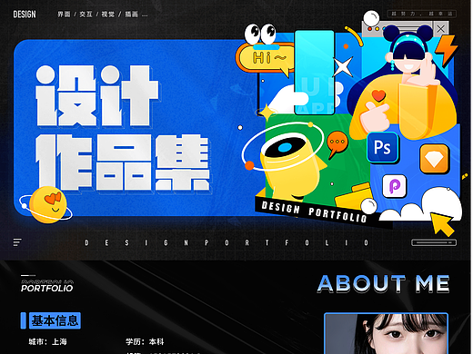 个人作品集【简历求职】