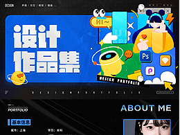 个人作品集【简历求职】