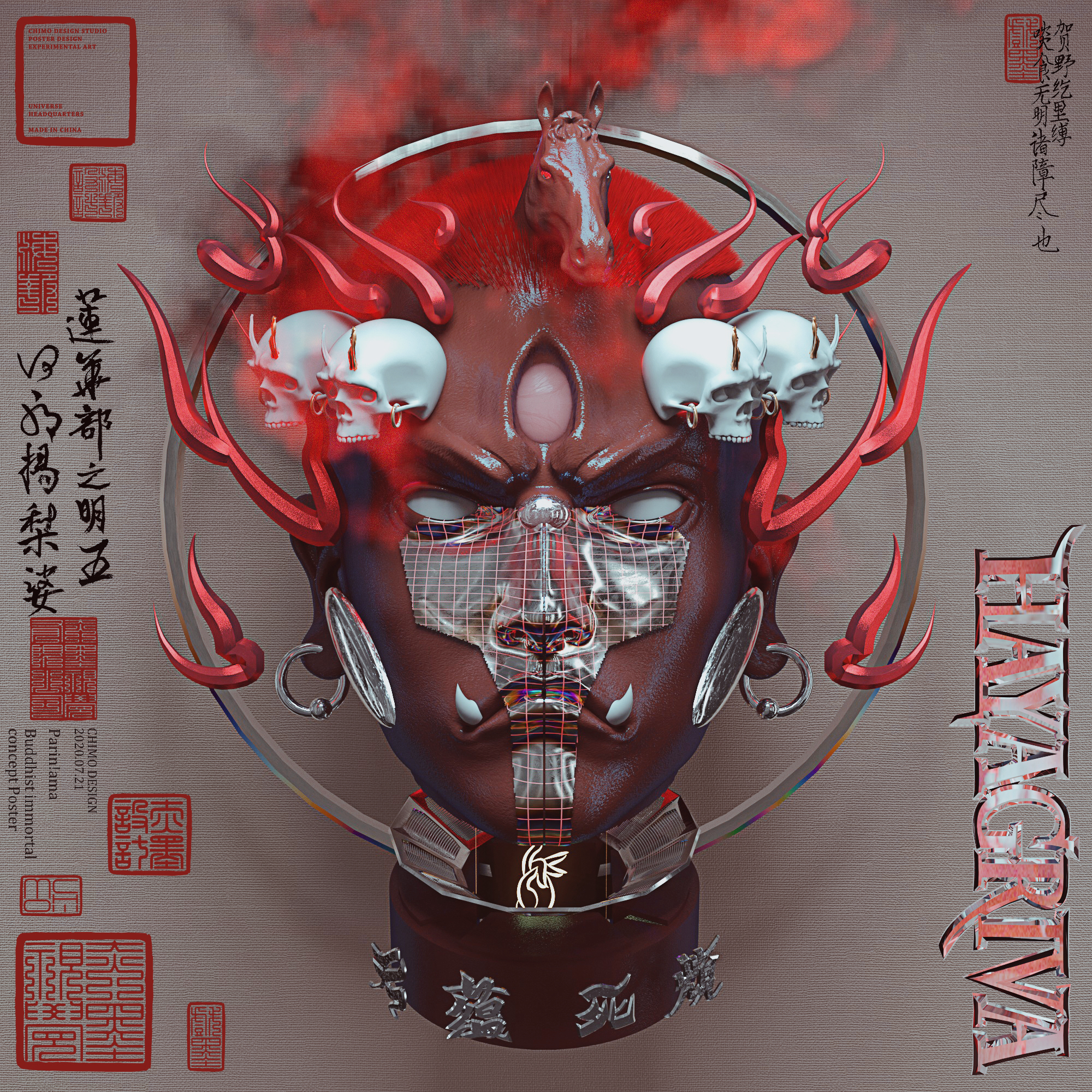 赤墨：为而无所求