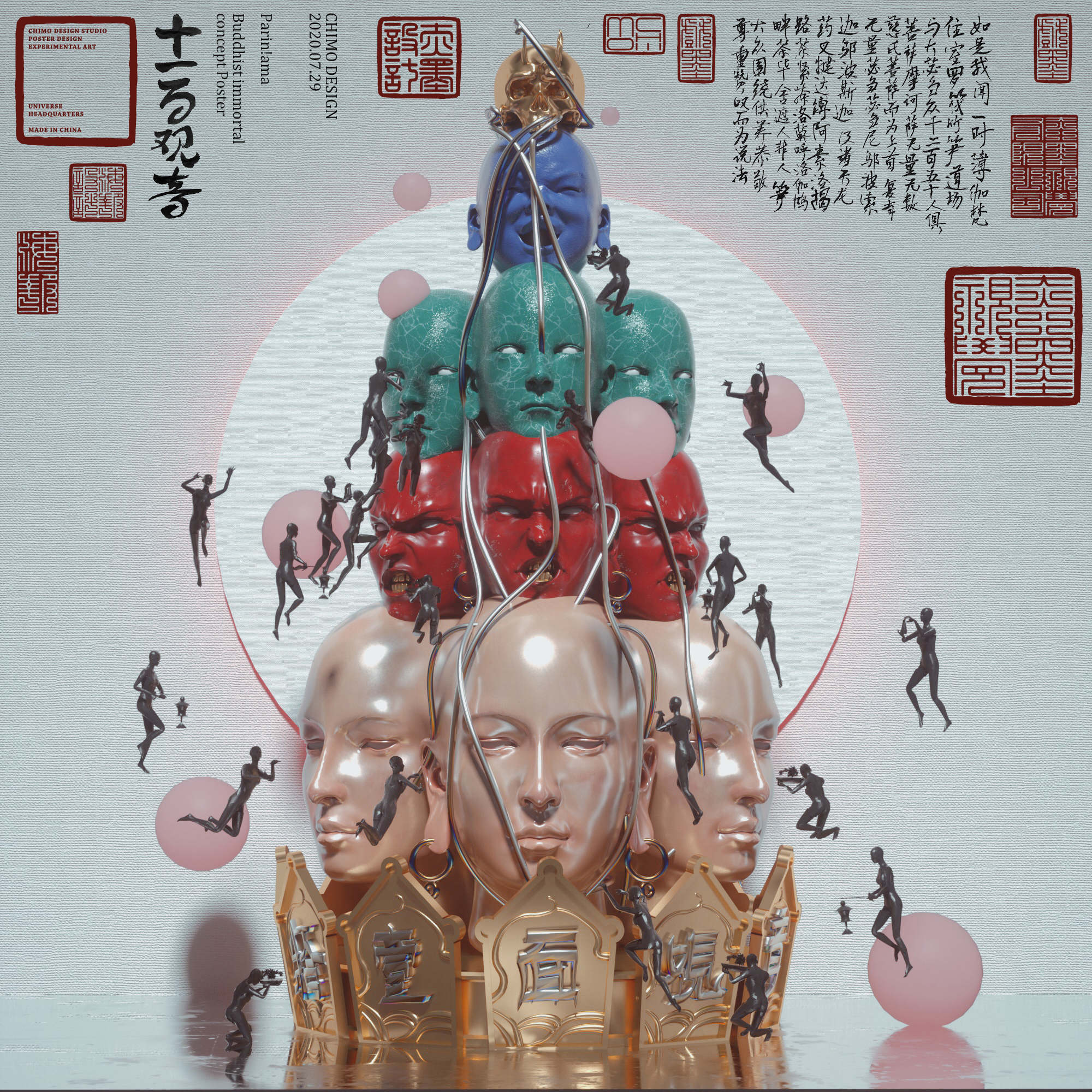 赤墨：为而无所求