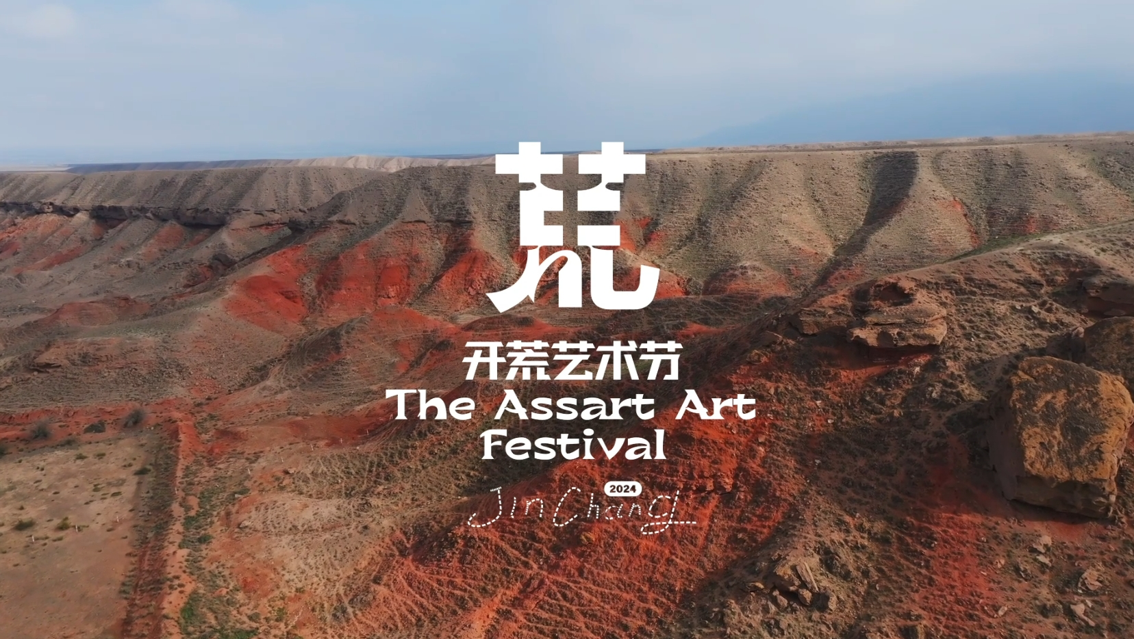 赤墨：为而无所求