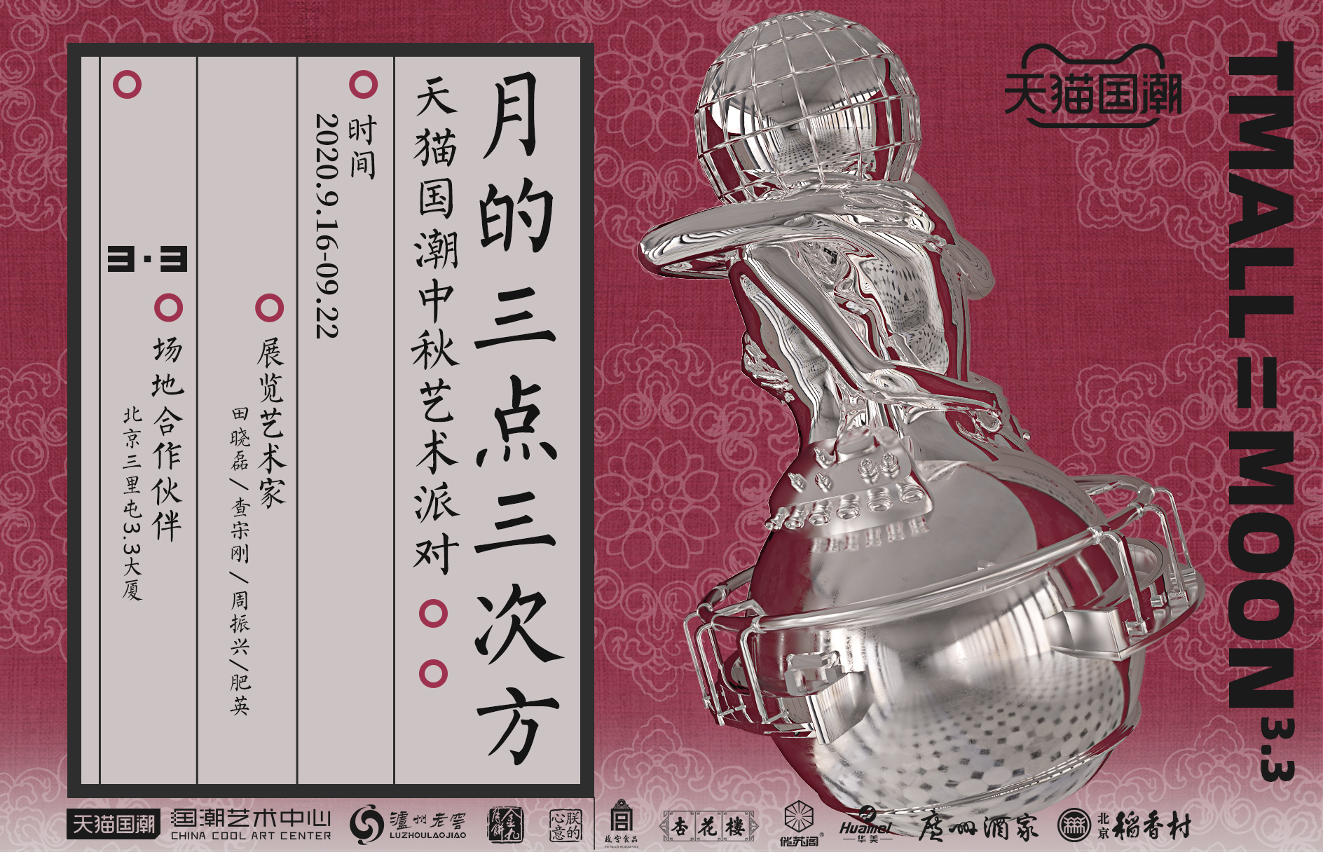 赤墨：为而无所求