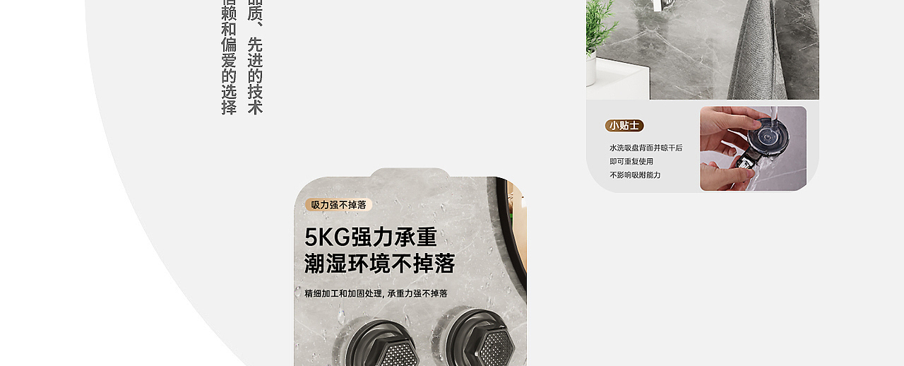 置物挂钩详情页*3（图ZMzg2MjU0MDE2） - 电商 - 站酷设计师丁设原创素材 - 站酷ZCOOL