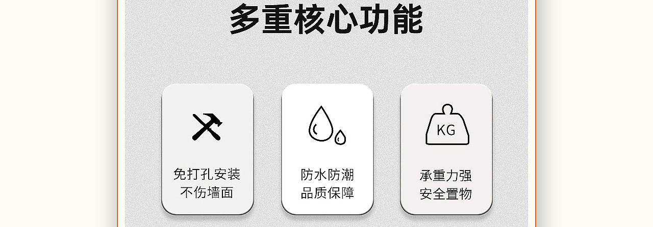 置物挂钩详情页*3