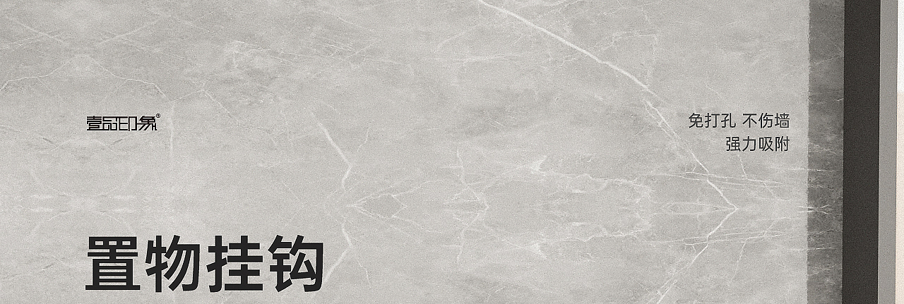 置物挂钩详情页*3（图ZMzg2MjUzOTg4） - 电商 - 站酷设计师丁设原创素材 - 站酷ZCOOL