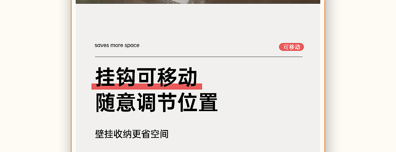 置物挂钩详情页*3（图ZMzg2MjU0MjAw） - 电商 - 站酷设计师丁设原创素材 - 站酷ZCOOL