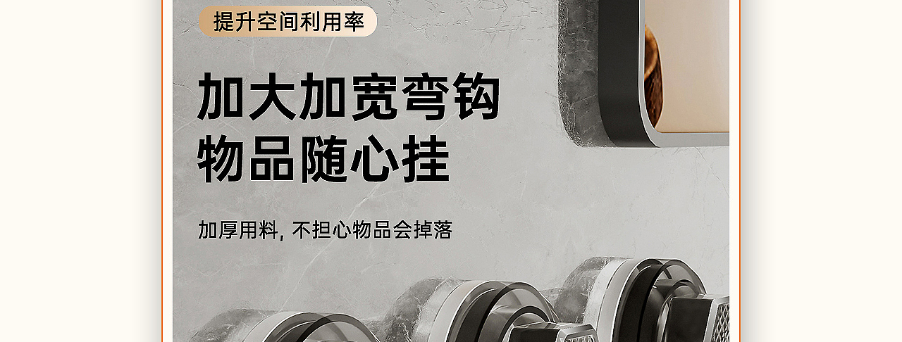 置物挂钩详情页*3（图ZMzg2MjU0MDg0） - 电商 - 站酷设计师丁设原创素材 - 站酷ZCOOL