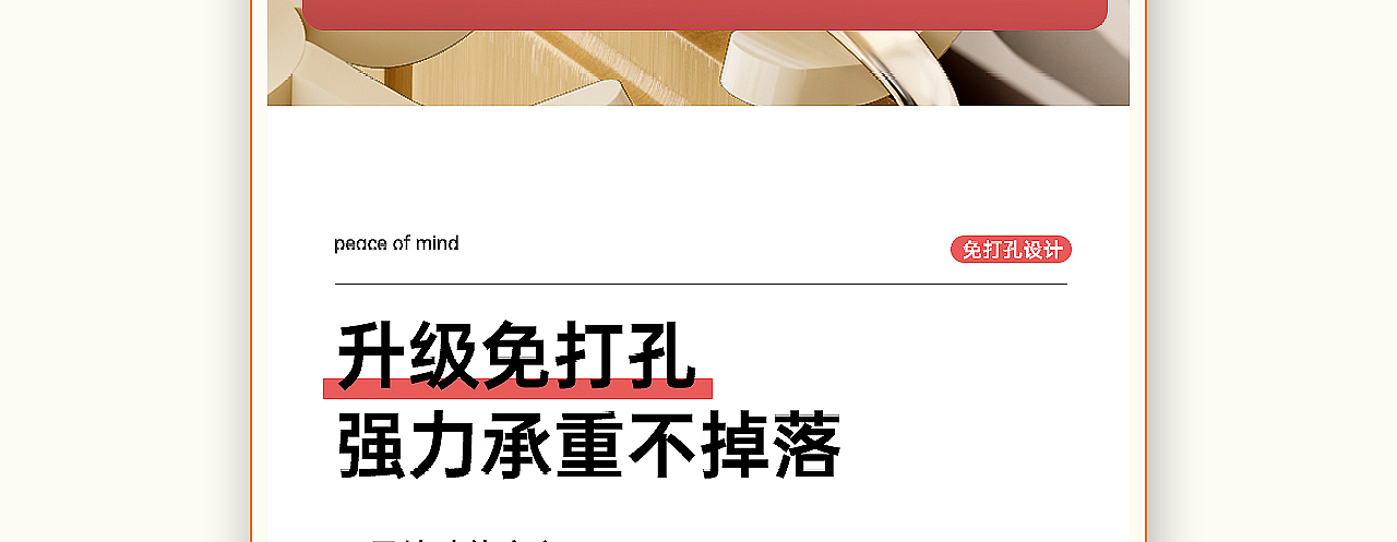 置物挂钩详情页*3（图ZMzg2MjU0MjQw） - 电商 - 站酷设计师丁设原创素材 - 站酷ZCOOL