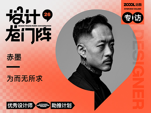 赤墨：为而无所求