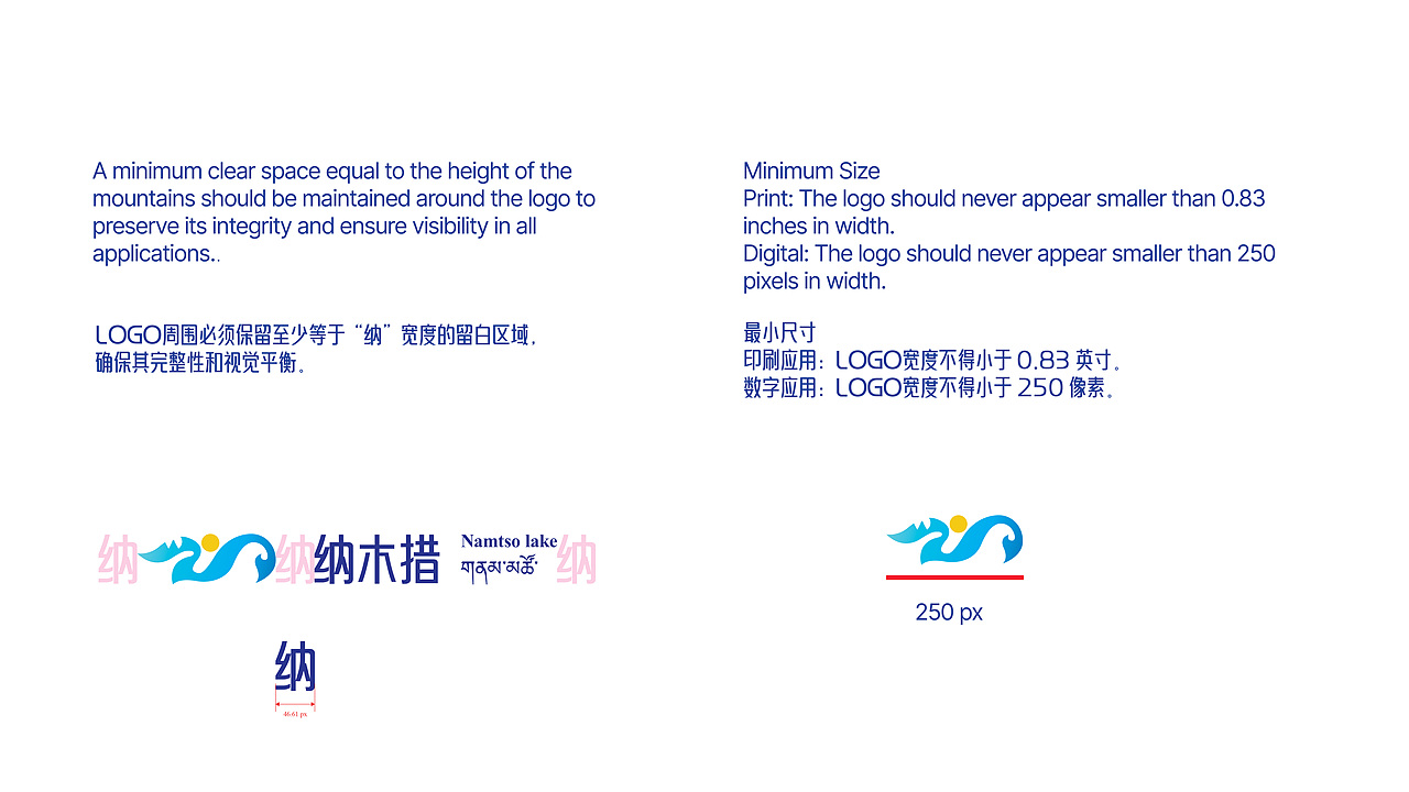 天湖纳木措 | 品牌设计|logo设计