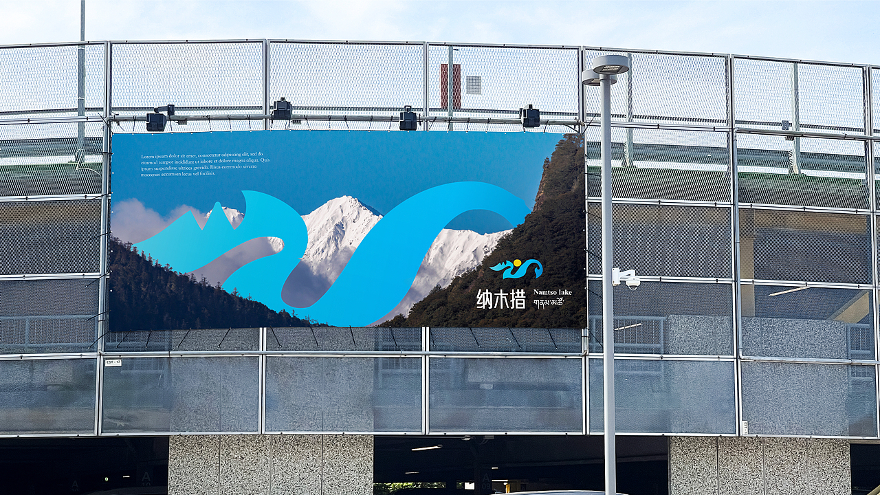 天湖纳木措 | 品牌设计|logo设计