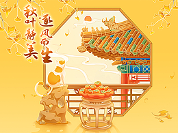 插画