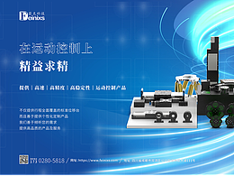 展会物料_2025.03