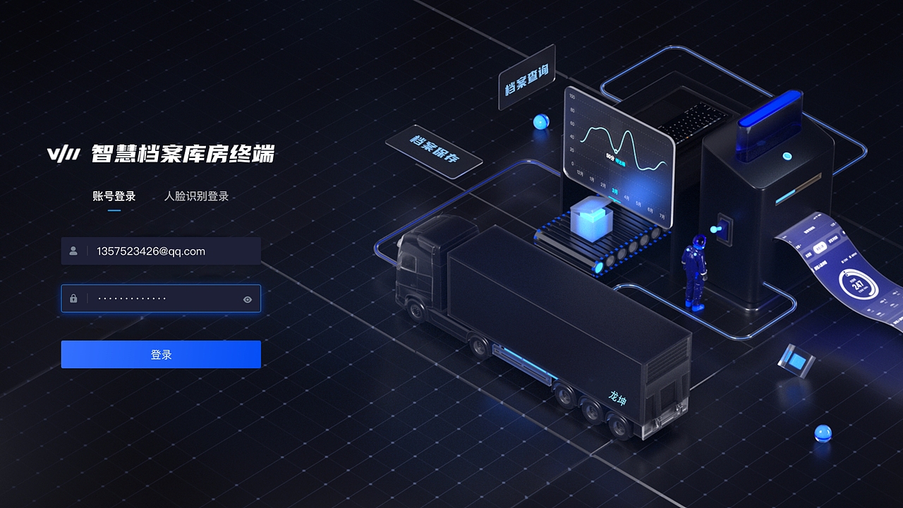 数据可视化-智慧公安档案大数据可视化分析平台