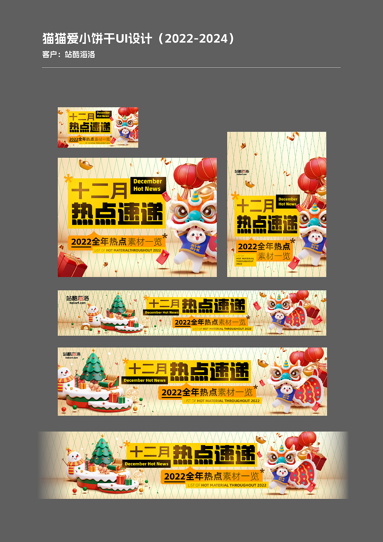 站酷推广UI平面设计作品集（设计求单，求包养）