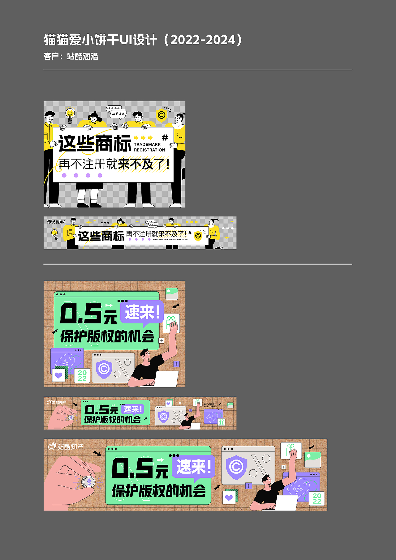 站酷推广UI平面设计作品集（设计求单，求包养）