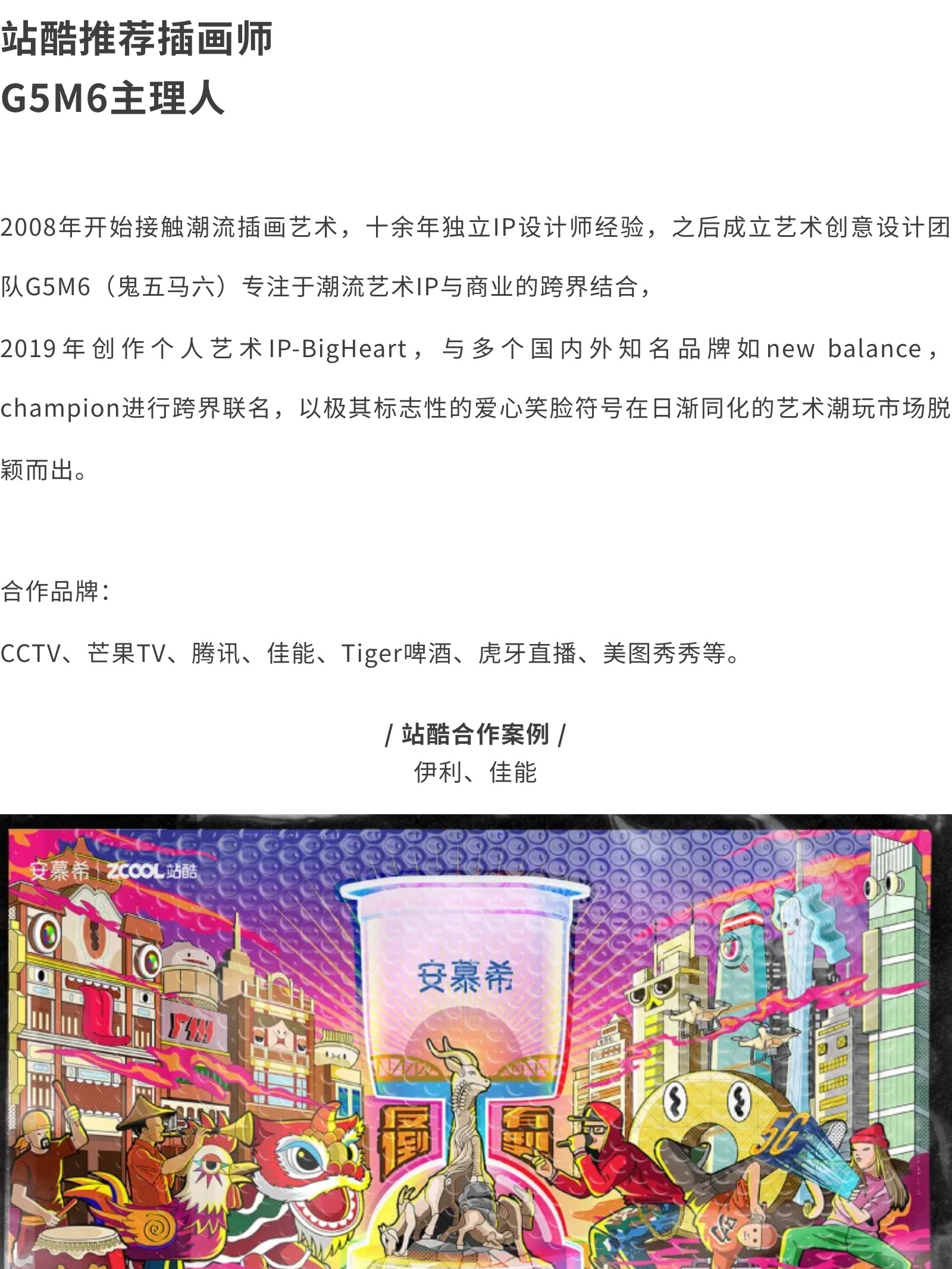 什么是五颜六色的IP设计？（图ZMTUwMzU1MzY=） - 资讯 - 站酷设计师站酷共创原创素材 - 站酷ZCOOL