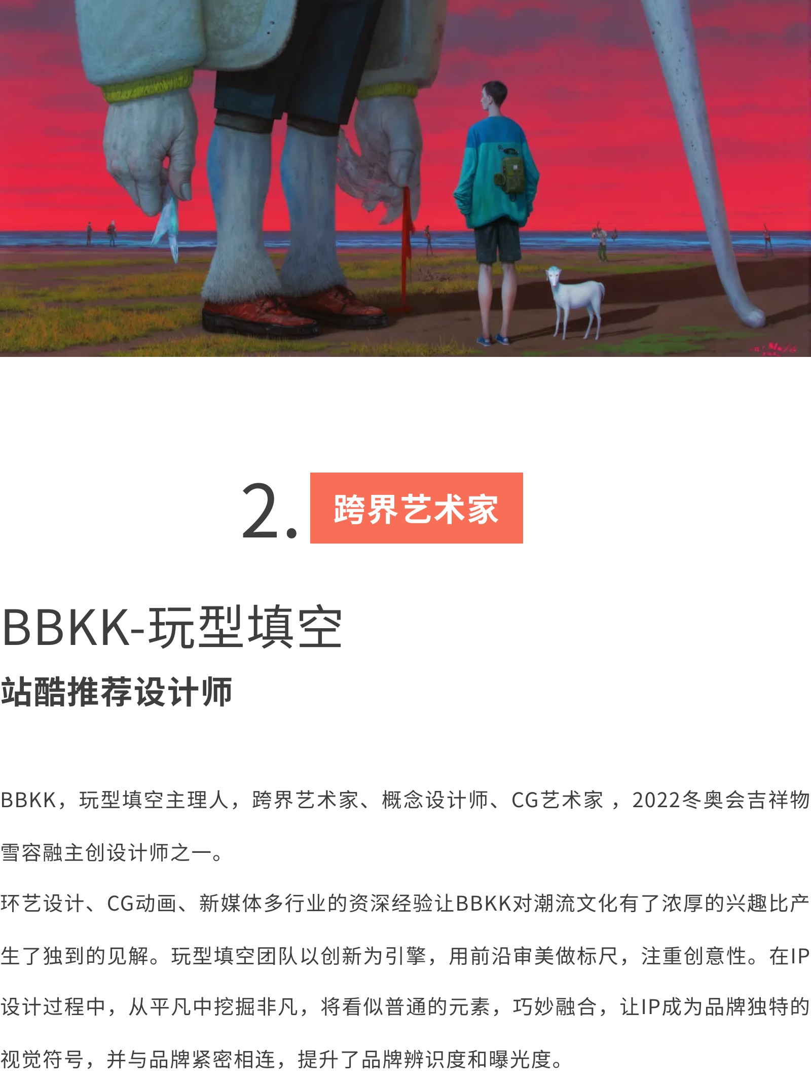 什么是五颜六色的IP设计？（图ZMTUwMzU0OTY=） - 资讯 - 站酷设计师站酷共创原创素材 - 站酷ZCOOL