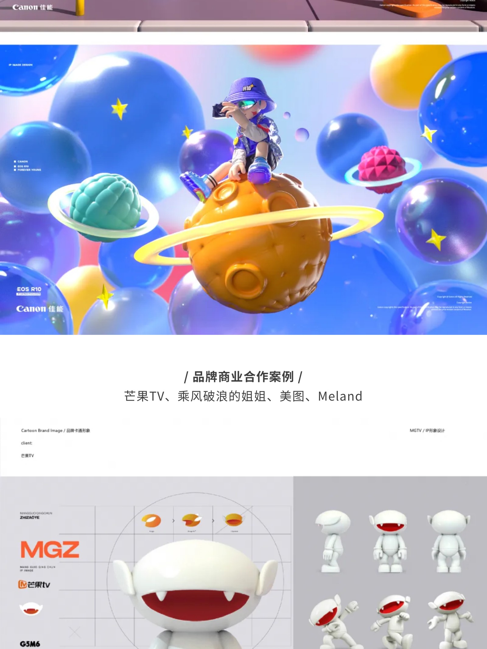 什么是五颜六色的IP设计？（图ZMTUwMzU1NDQ=） - 资讯 - 站酷设计师站酷共创原创素材 - 站酷ZCOOL