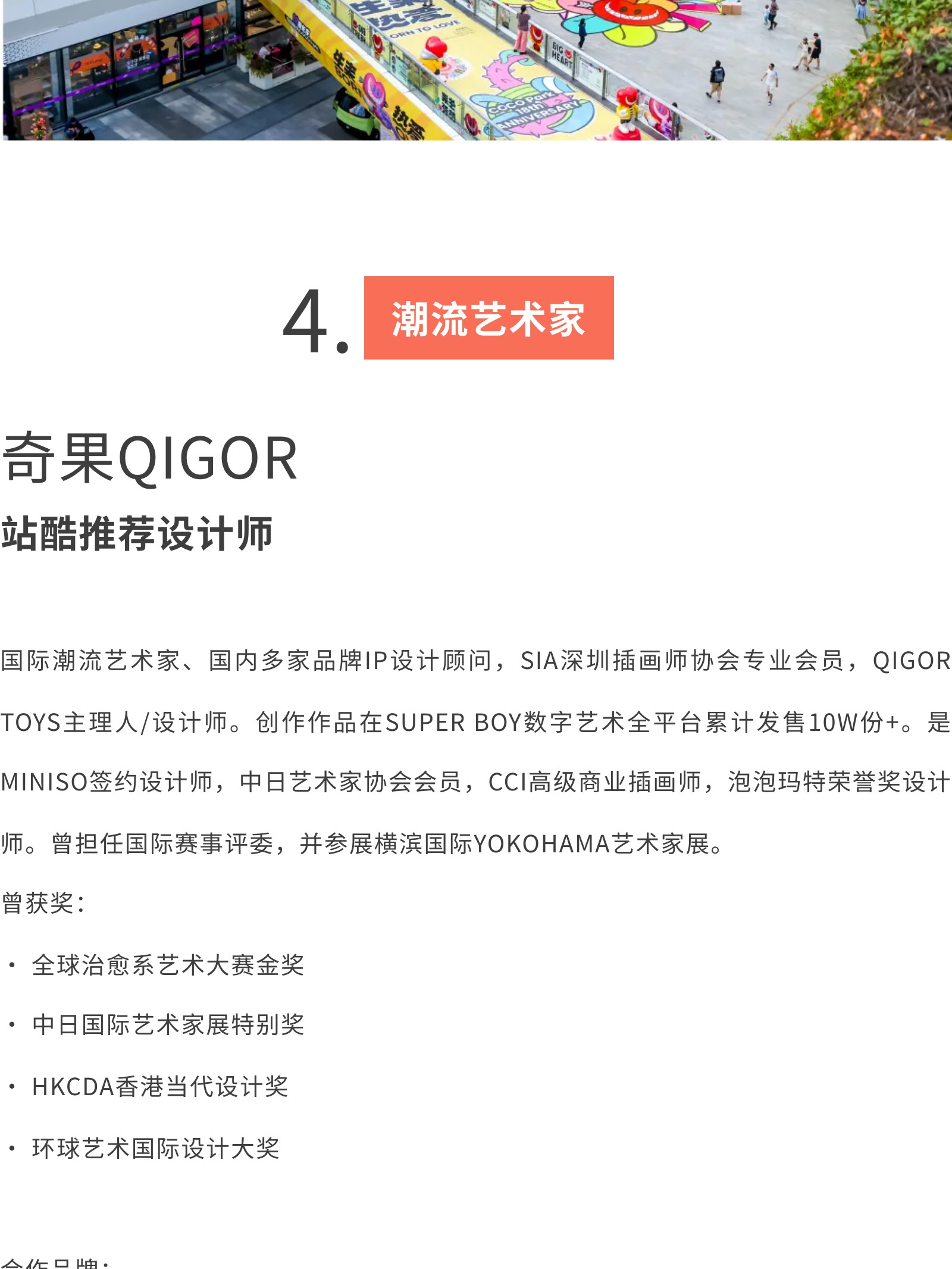 什么是五颜六色的IP设计？（图ZMTUwMzU1NzY=） - 资讯 - 站酷设计师站酷共创原创素材 - 站酷ZCOOL