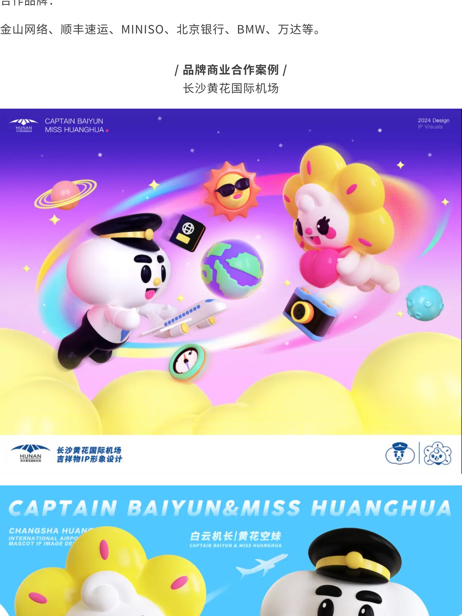 什么是五颜六色的IP设计？（图ZMTUwMzU1ODA=） - 资讯 - 站酷设计师站酷共创原创素材 - 站酷ZCOOL