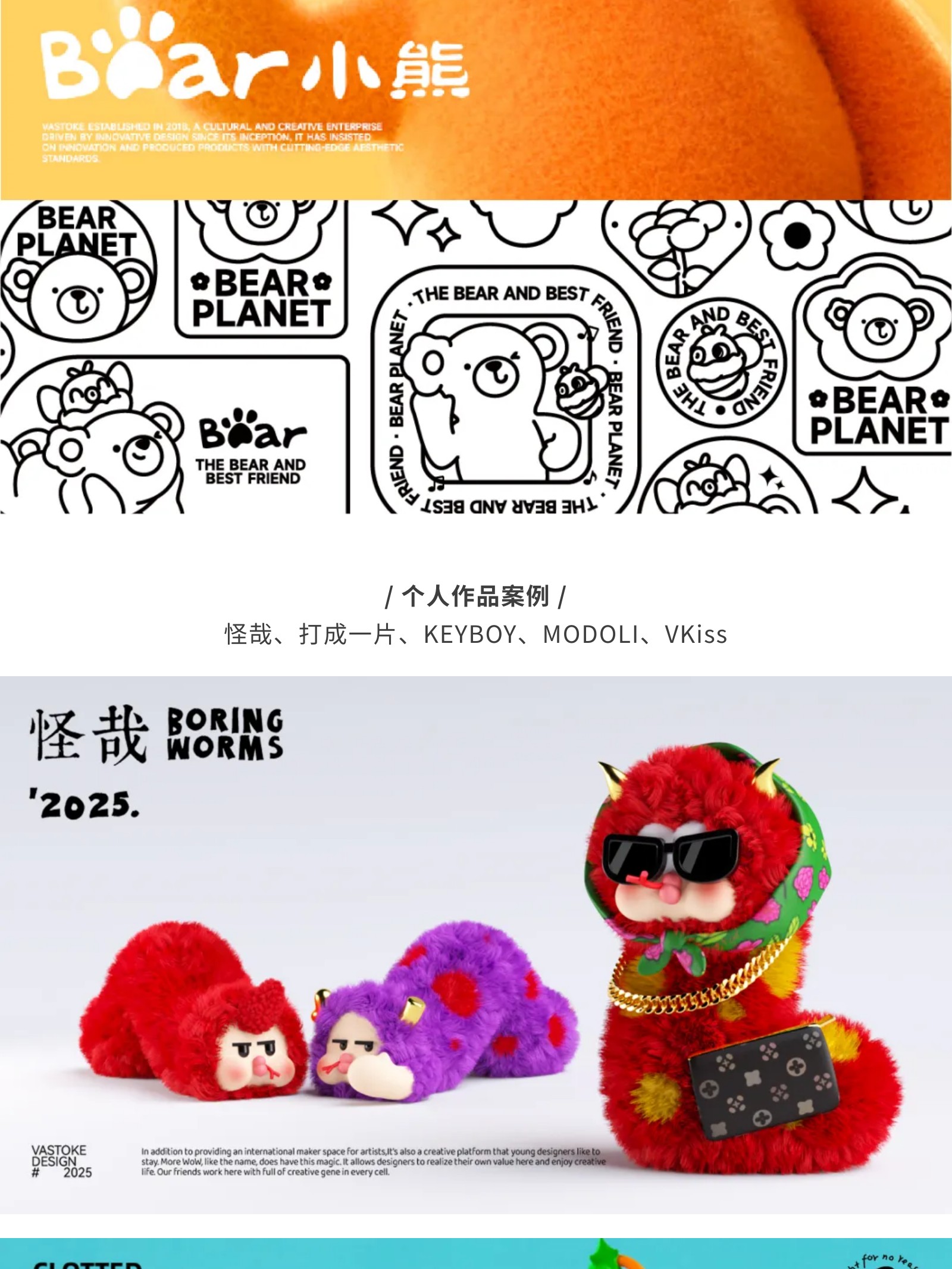 什么是五颜六色的IP设计？（图ZMTUwMzU1MjQ=） - 资讯 - 站酷设计师站酷共创原创素材 - 站酷ZCOOL