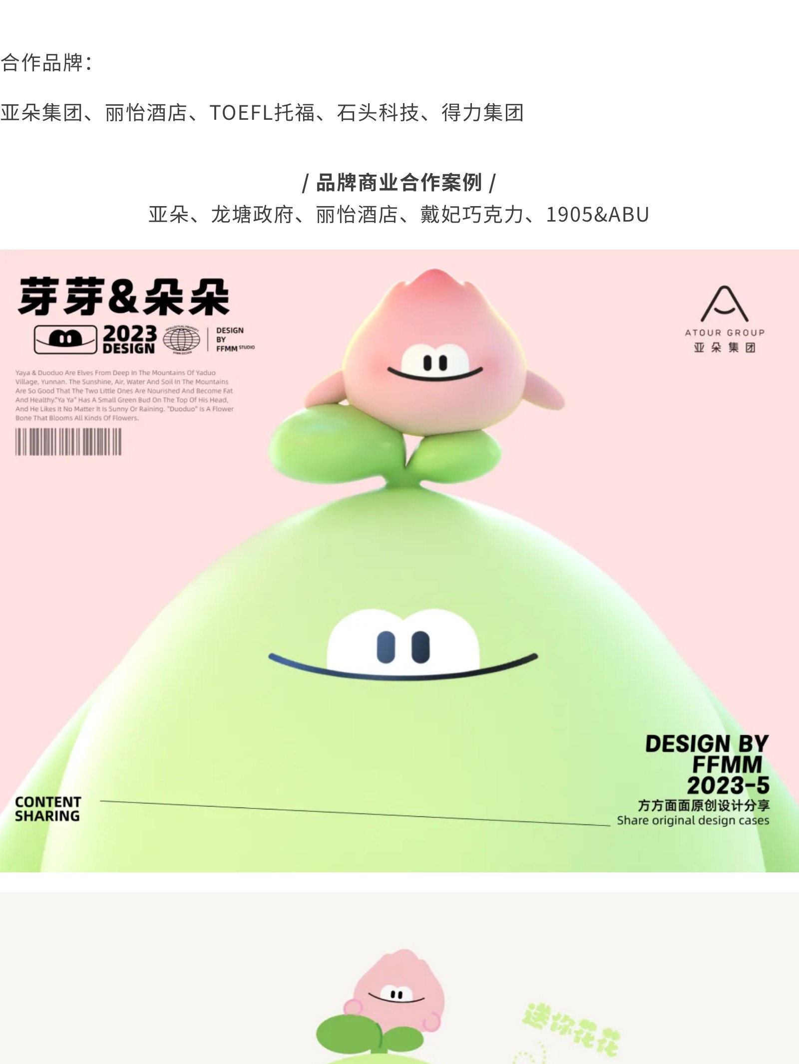什么是五颜六色的IP设计？（图ZMTUwMzU2MDg=） - 资讯 - 站酷设计师站酷共创原创素材 - 站酷ZCOOL