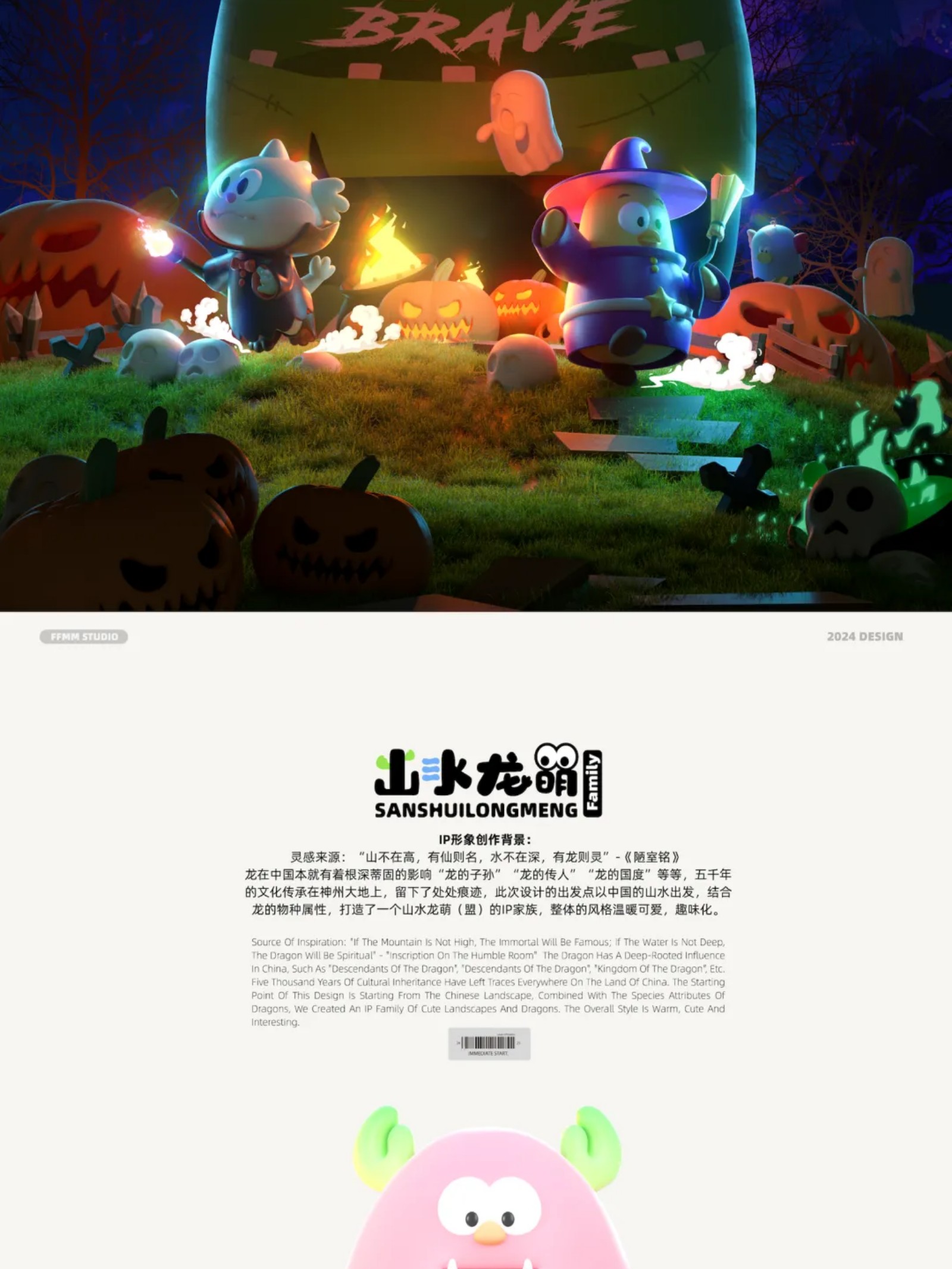 什么是五颜六色的IP设计？（图ZMTUwMzU2NDQ=） - 资讯 - 站酷设计师站酷共创原创素材 - 站酷ZCOOL