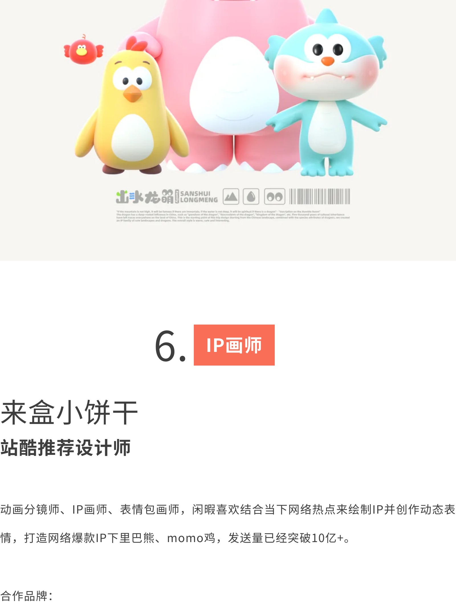 什么是五颜六色的IP设计？（图ZMTUwMzU2NDg=） - 资讯 - 站酷设计师站酷共创原创素材 - 站酷ZCOOL