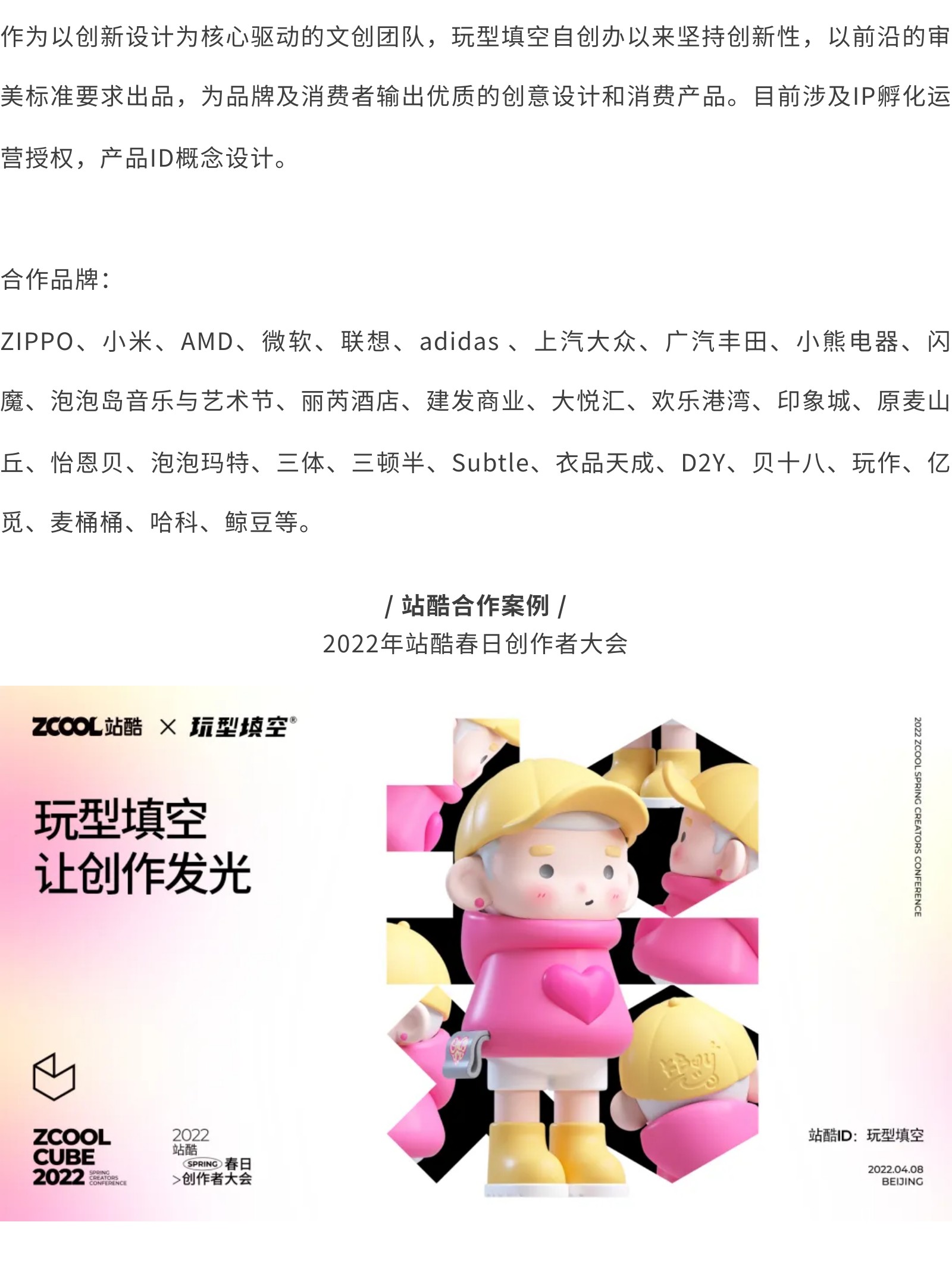 什么是五颜六色的IP设计？（图ZMTUwMzU1MDA=） - 资讯 - 站酷设计师站酷共创原创素材 - 站酷ZCOOL