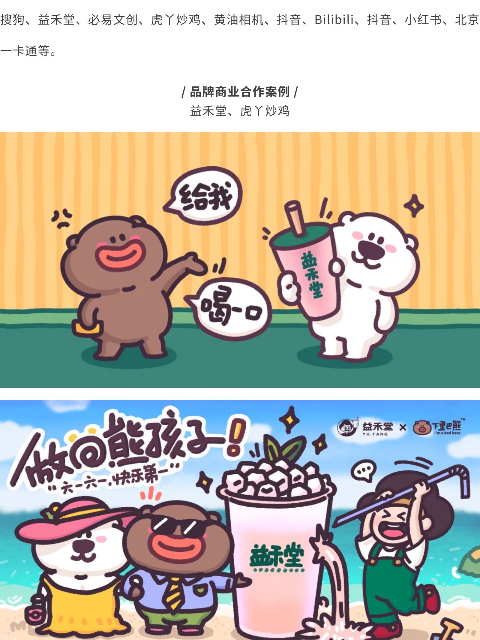 什么是五颜六色的IP设计？（图ZMTUwMzU2NTI=） - 资讯 - 站酷设计师站酷共创原创素材 - 站酷ZCOOL