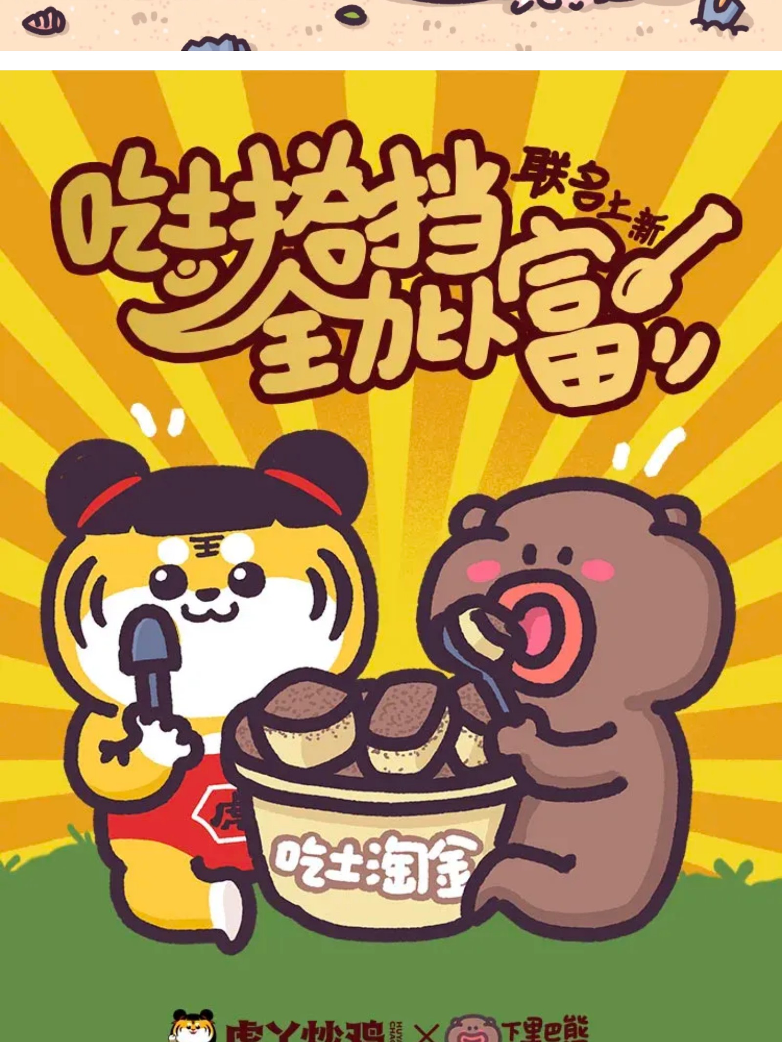 什么是五颜六色的IP设计？（图ZMTUwMzU2NTY=） - 资讯 - 站酷设计师站酷共创原创素材 - 站酷ZCOOL