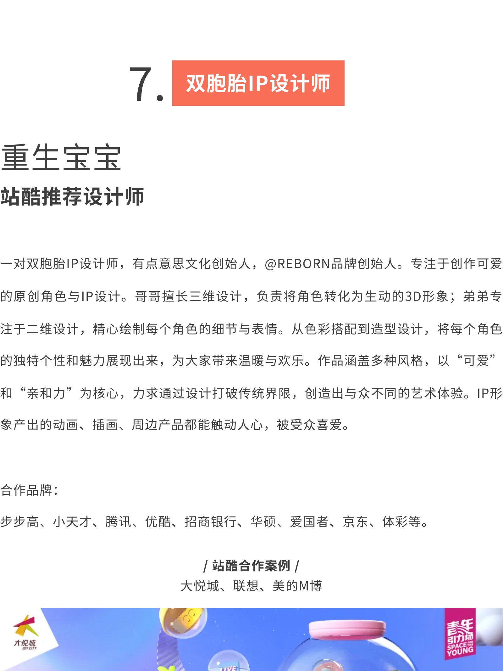 什么是五颜六色的IP设计？（图ZMTUwMzU2NzI=） - 资讯 - 站酷设计师站酷共创原创素材 - 站酷ZCOOL
