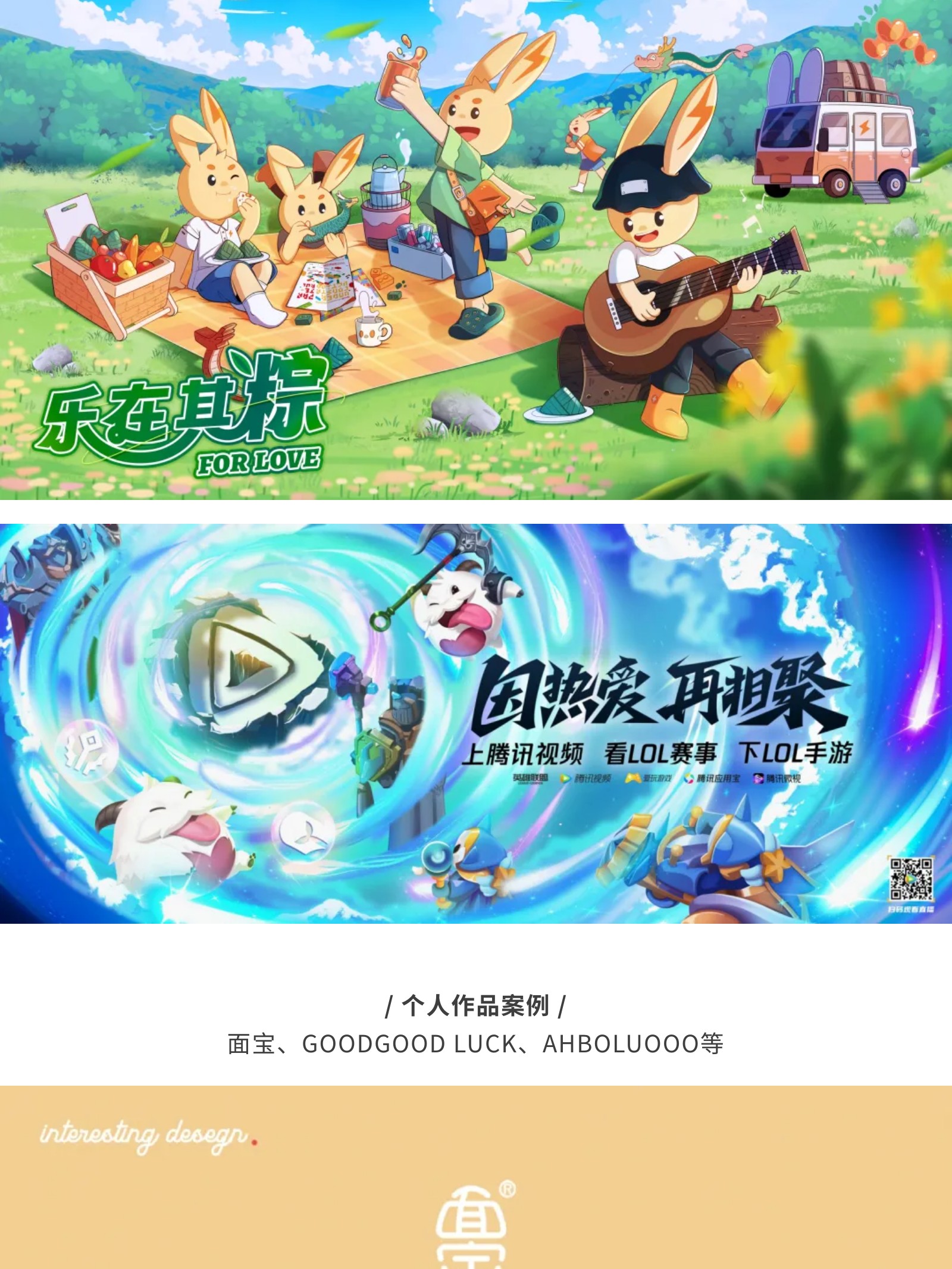 什么是五颜六色的IP设计？（图ZMTUwMzU2OTY=） - 资讯 - 站酷设计师站酷共创原创素材 - 站酷ZCOOL