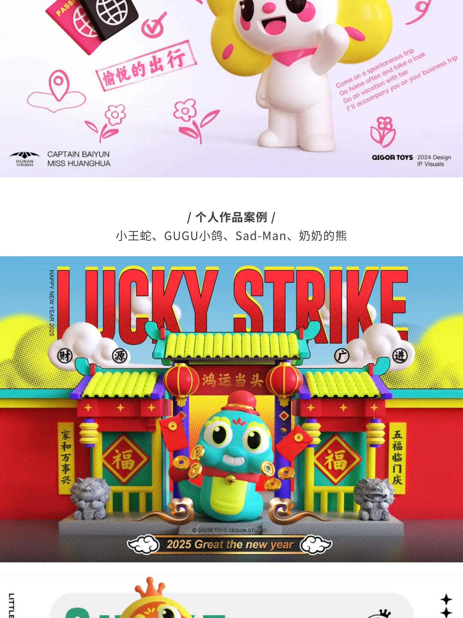 什么是五颜六色的IP设计？（图ZMTUwMzU1ODg=） - 资讯 - 站酷设计师站酷共创原创素材 - 站酷ZCOOL