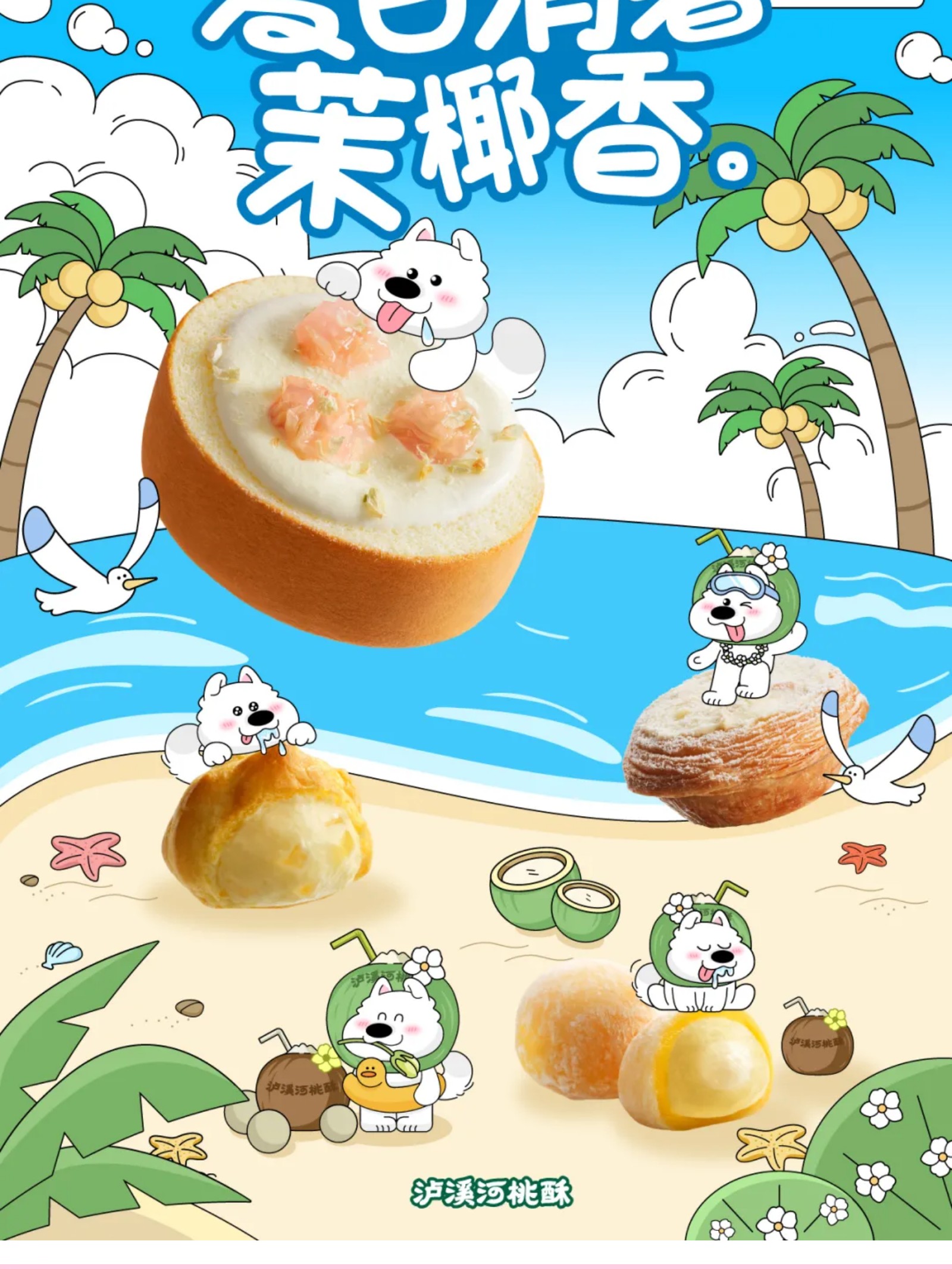 什么是五颜六色的IP设计？（图ZMTUwMzU3NzI=） - 资讯 - 站酷设计师站酷共创原创素材 - 站酷ZCOOL