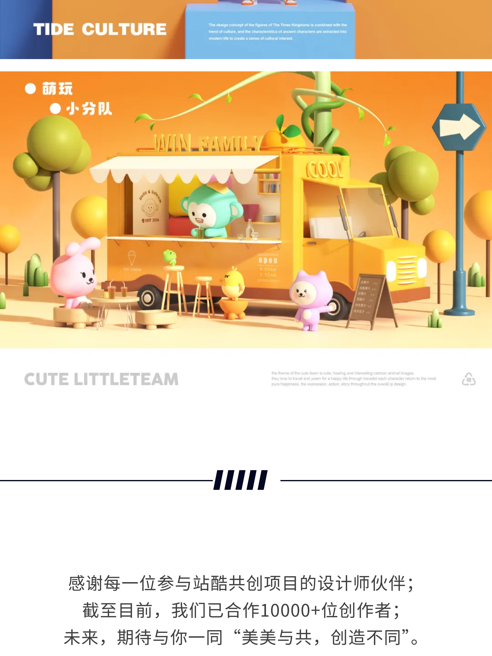 什么是五颜六色的IP设计？（图ZMTUwMzU3OTY=） - 资讯 - 站酷设计师站酷共创原创素材 - 站酷ZCOOL