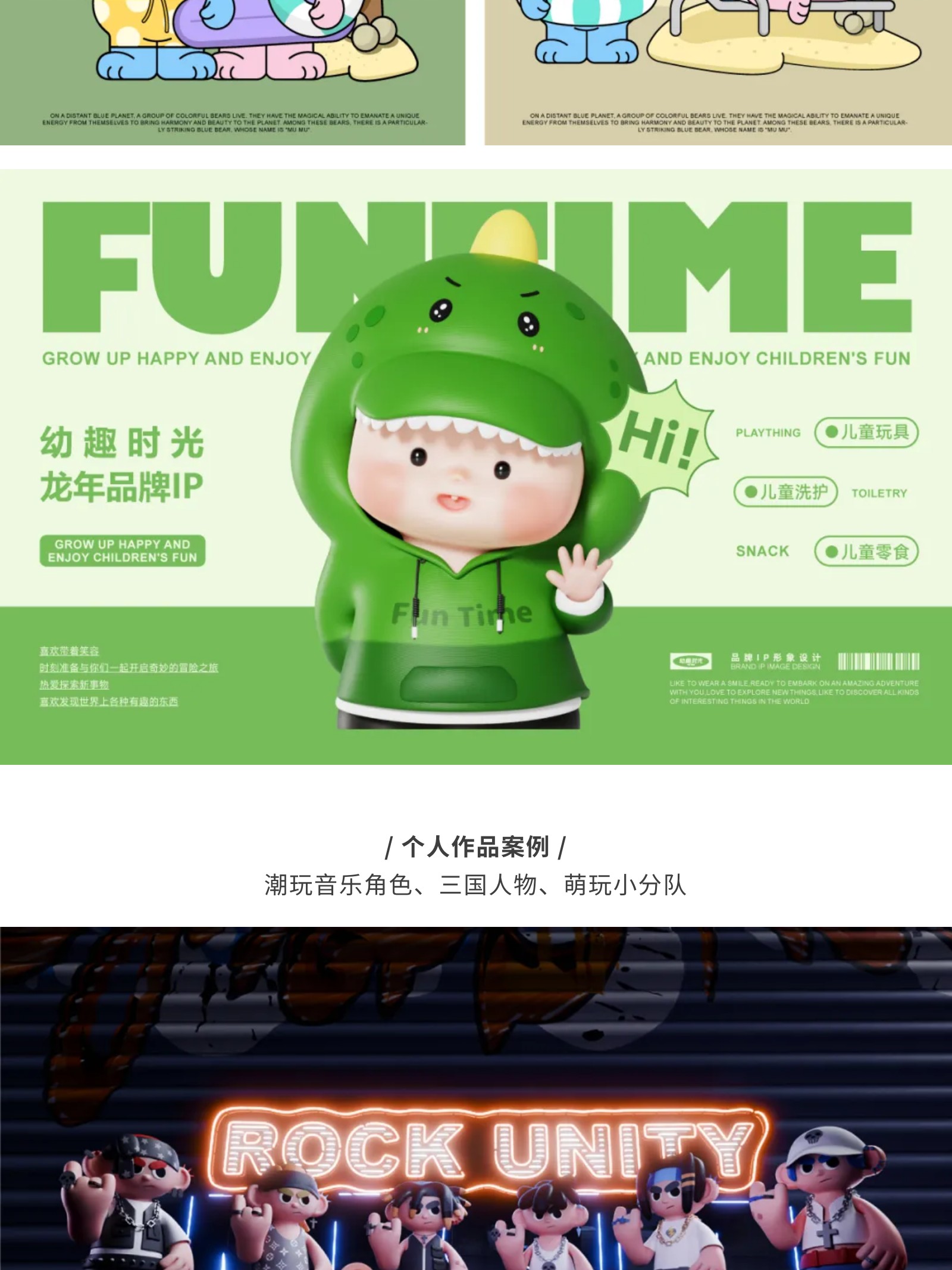 什么是五颜六色的IP设计？（图ZMTUwMzU3ODg=） - 资讯 - 站酷设计师站酷共创原创素材 - 站酷ZCOOL